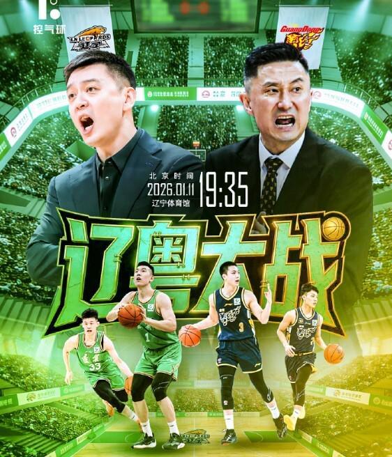 世界杯直播下载-什么情况？辽粤大战争议画面曝光 徐杰被撞倒 技术台人员竟鼓掌