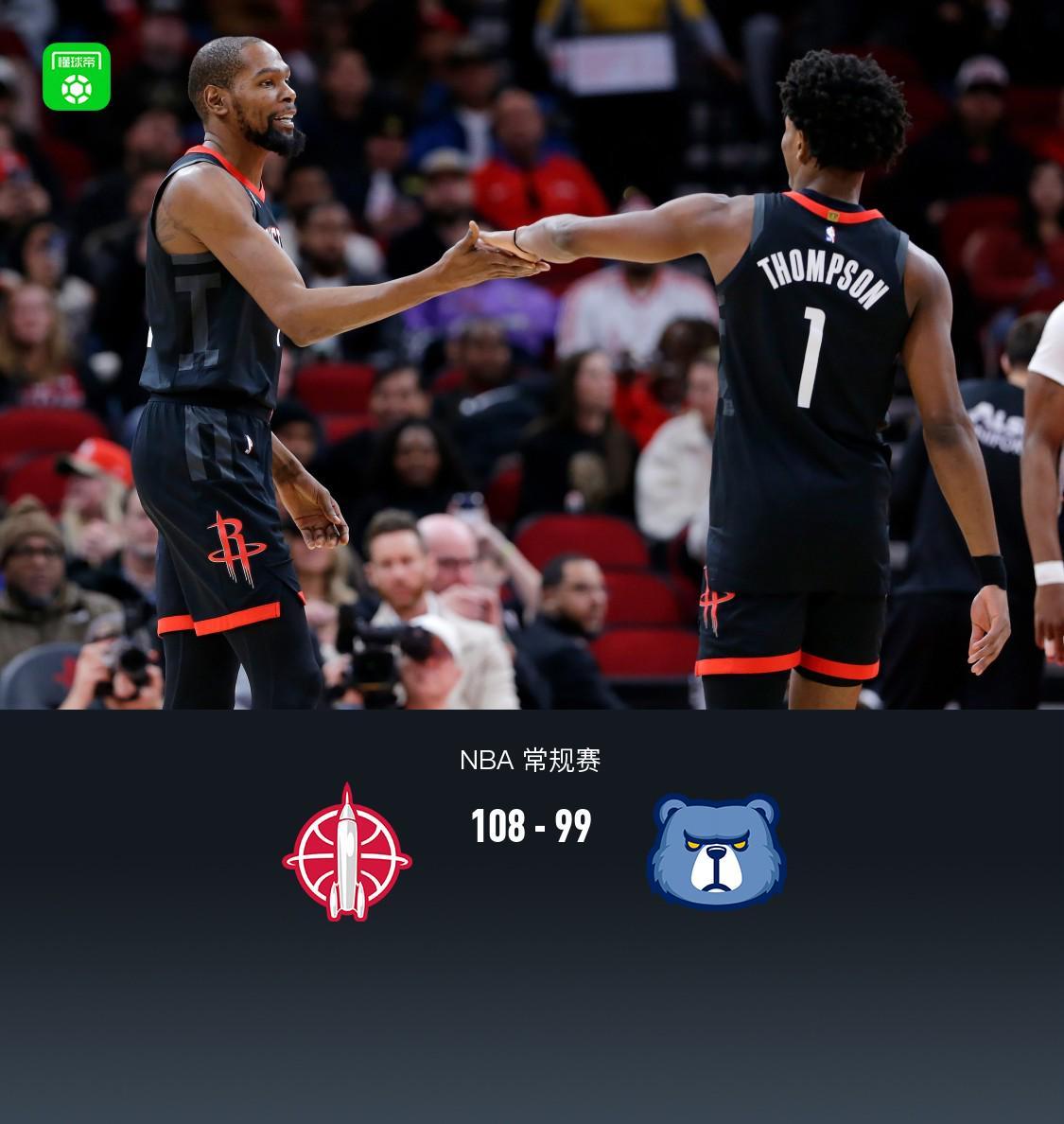 世界杯官方直播平台-火箭108-99力克灰熊，杜兰特33+8，申京33+9+6